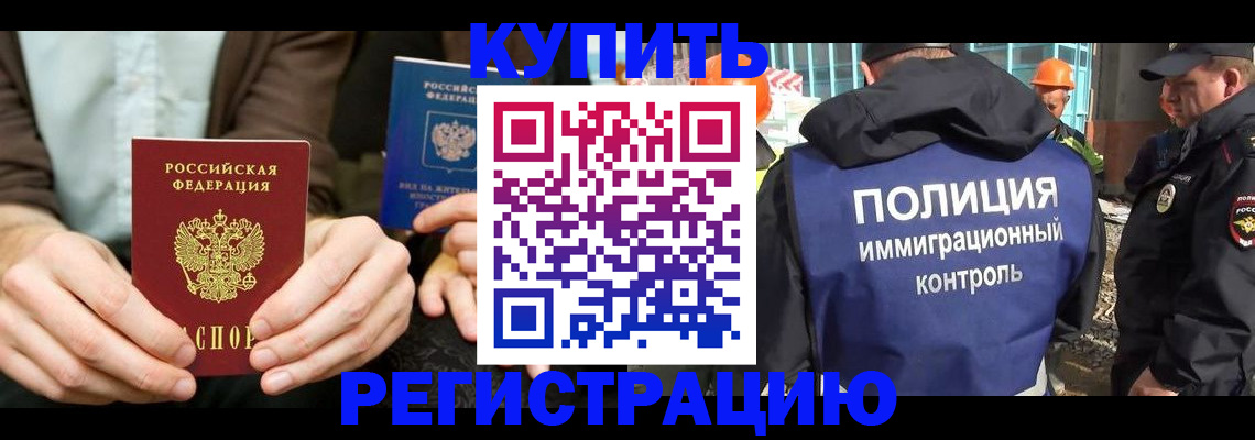 временная регистрация надежно в Чудово