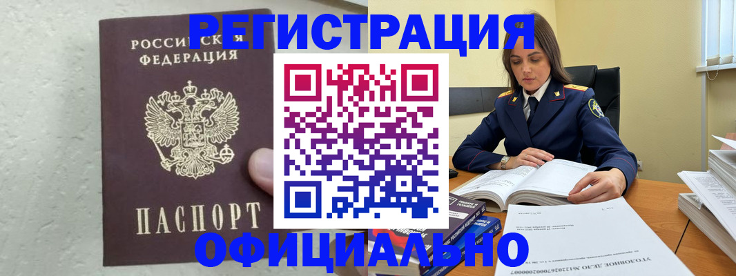 прописка от собственника в Чудово