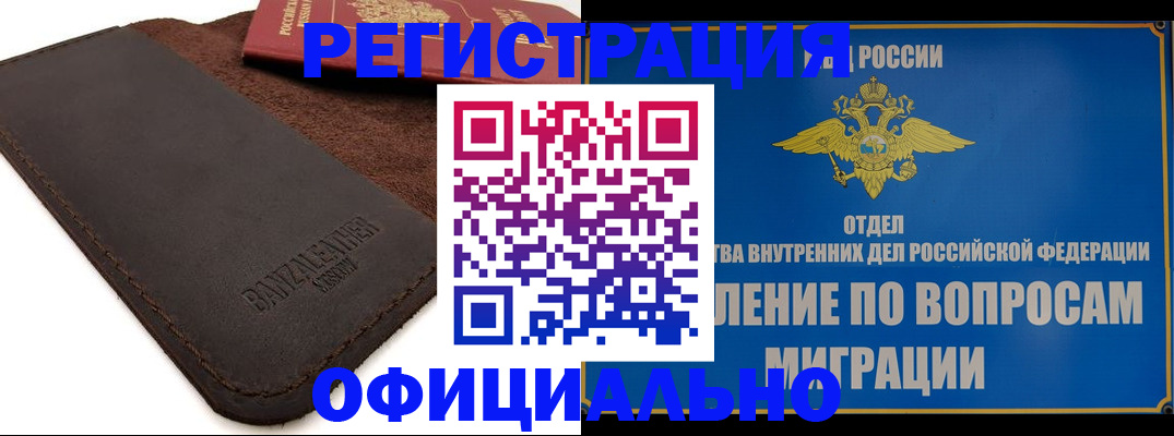 прописка гарантия в Чудово